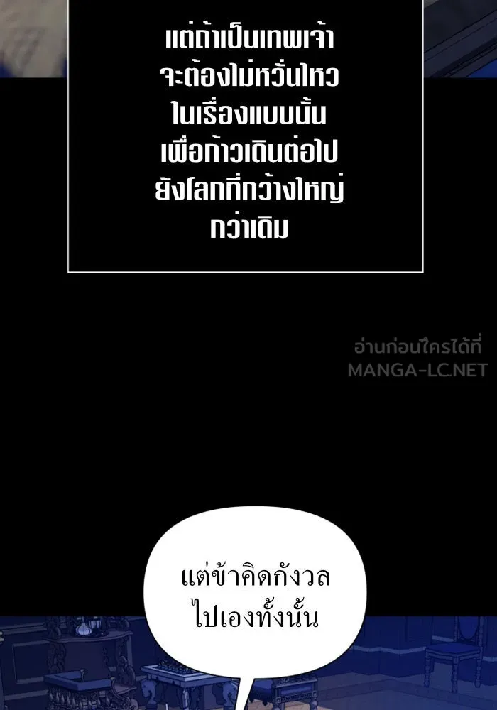 ชิงชีวิตพลิกลิขิตชะตา ตอนที่ 107. เริ่มเคลื่อนไหว รูปที่ 99