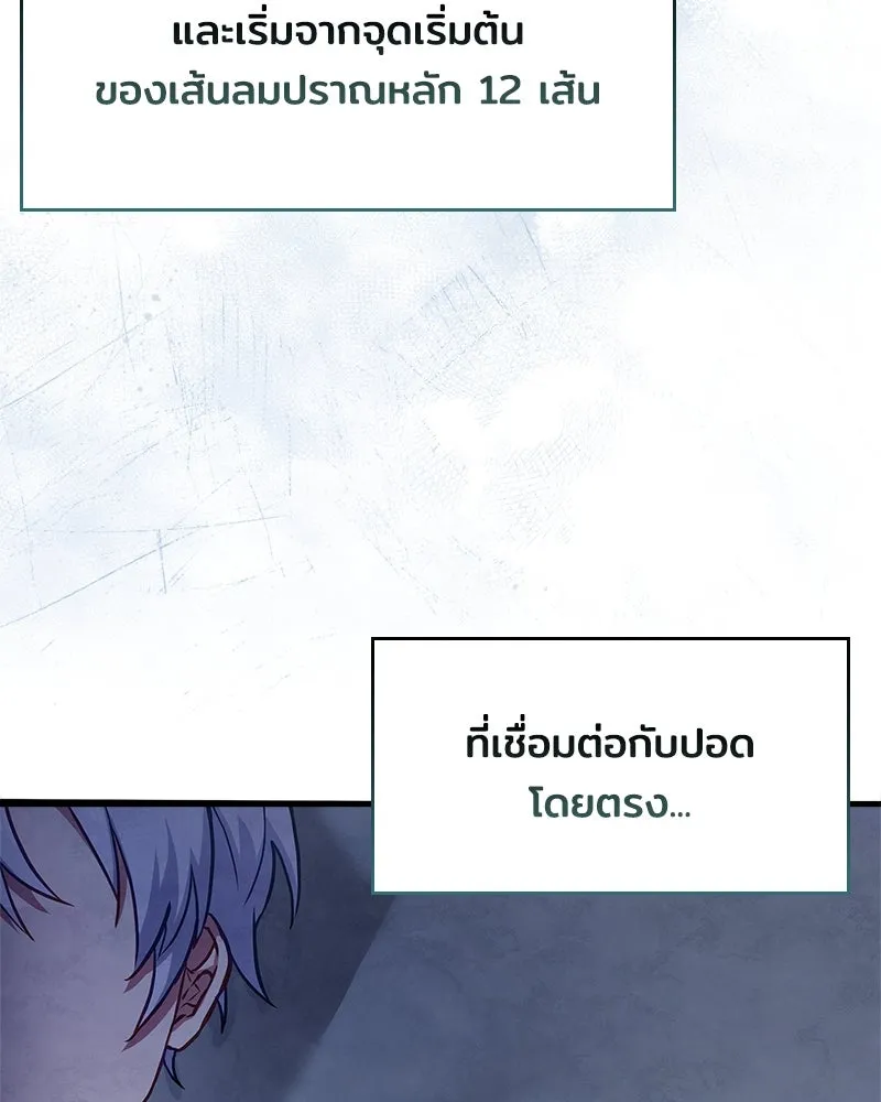 เจ้าชายแผนโบราณ ตอนที่ 1 รูปที่ 191