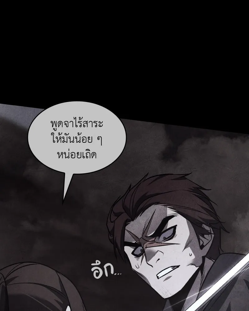 เกิดอีกทีเป็นว่าที่ประมุขลัทธิมาร ตอนที่ 54 รูปที่ 200