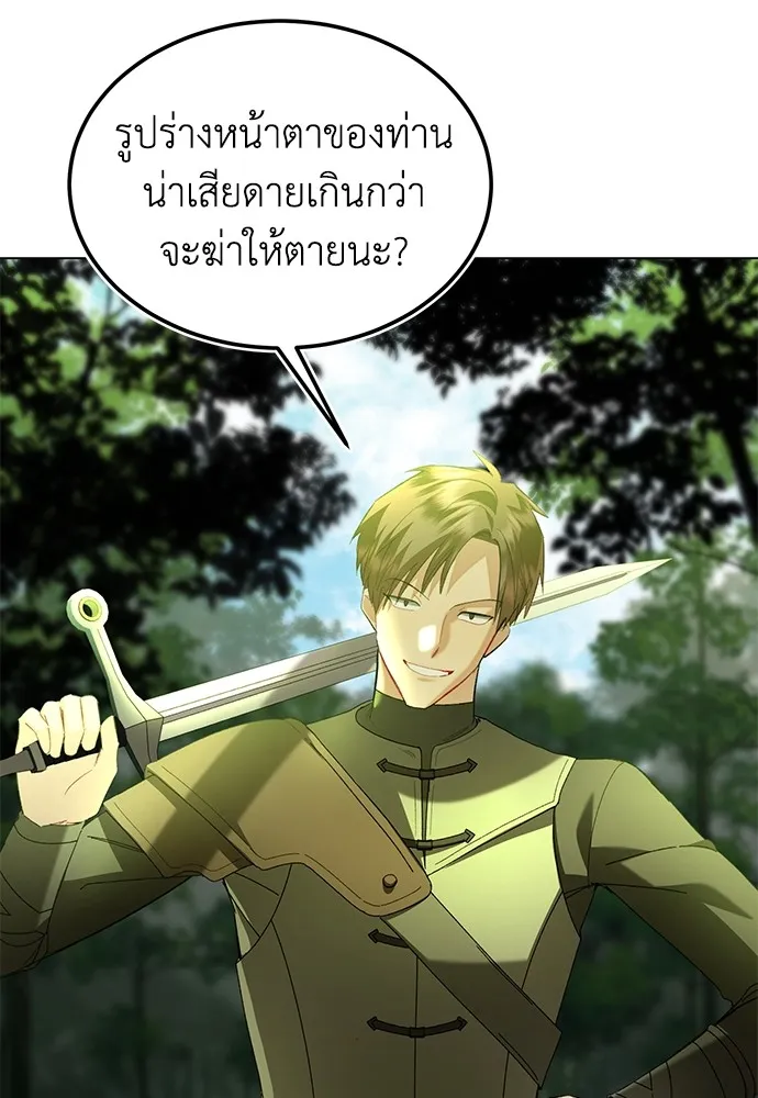 บุปผาลบคมดาบ ตอนที่ 30 รูปที่ 79