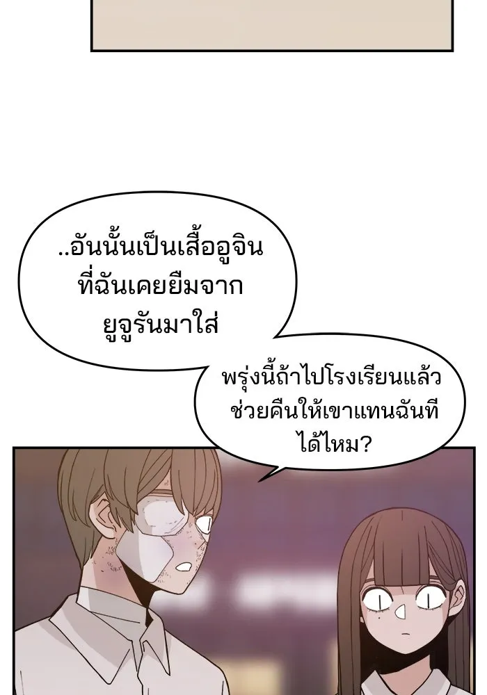 ห้องเรียนสาวแสบ ตอนที่ 39 รูปที่ 50