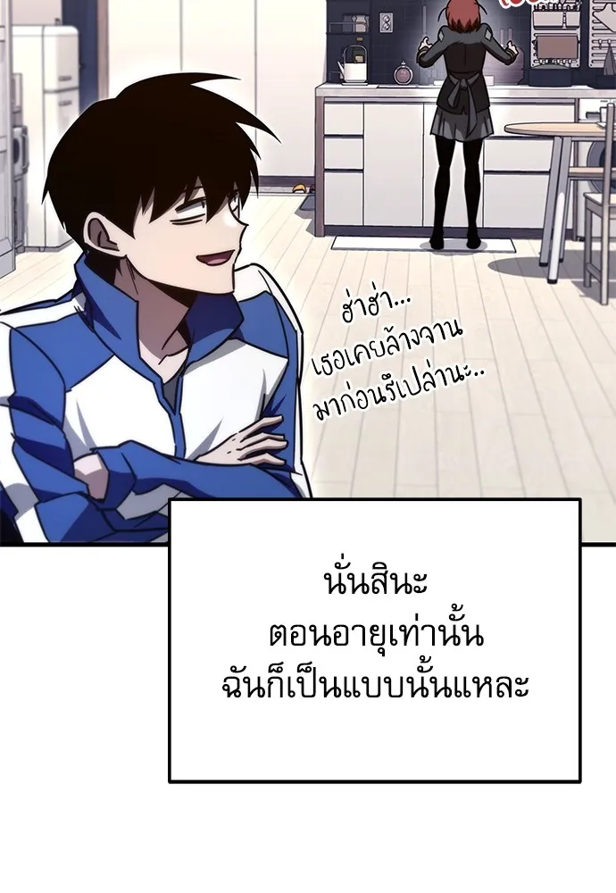 ชำแหละอะคาเดมีด้วยมีดแล่ปลา ตอนที่ 5 อะคาเดมีนั้นไม่หวานหมู (2) รูปที่ 124