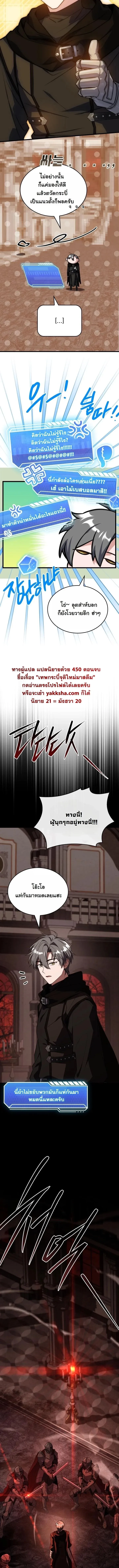 Swordmanship Veteran_s Game Stream เทพดาบข_นเซ_ยนมาเป_ดสตร_มโชว_ตบไก_ในเกมแฟนตาซ_ ตอนที่ ตอนที่ 5 รูปที่ 19