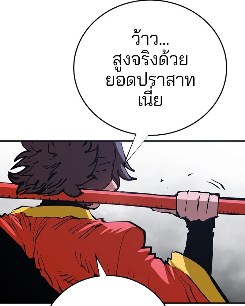 Player ตอนที่ 121 รูปที่ 118