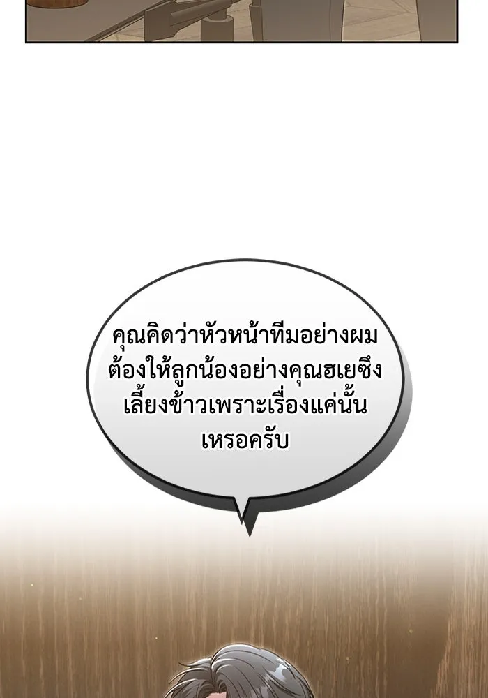 ละลายรักให้ล้นใจ ตอนที่ 31 รูปที่ 86