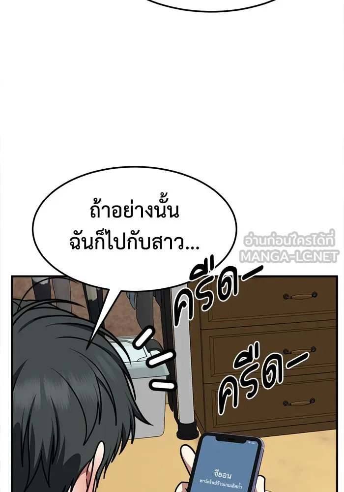 ช่วยเปลี่ยนฉันที ตอนที่ 272. ซีซัน 2 รูปที่ 78