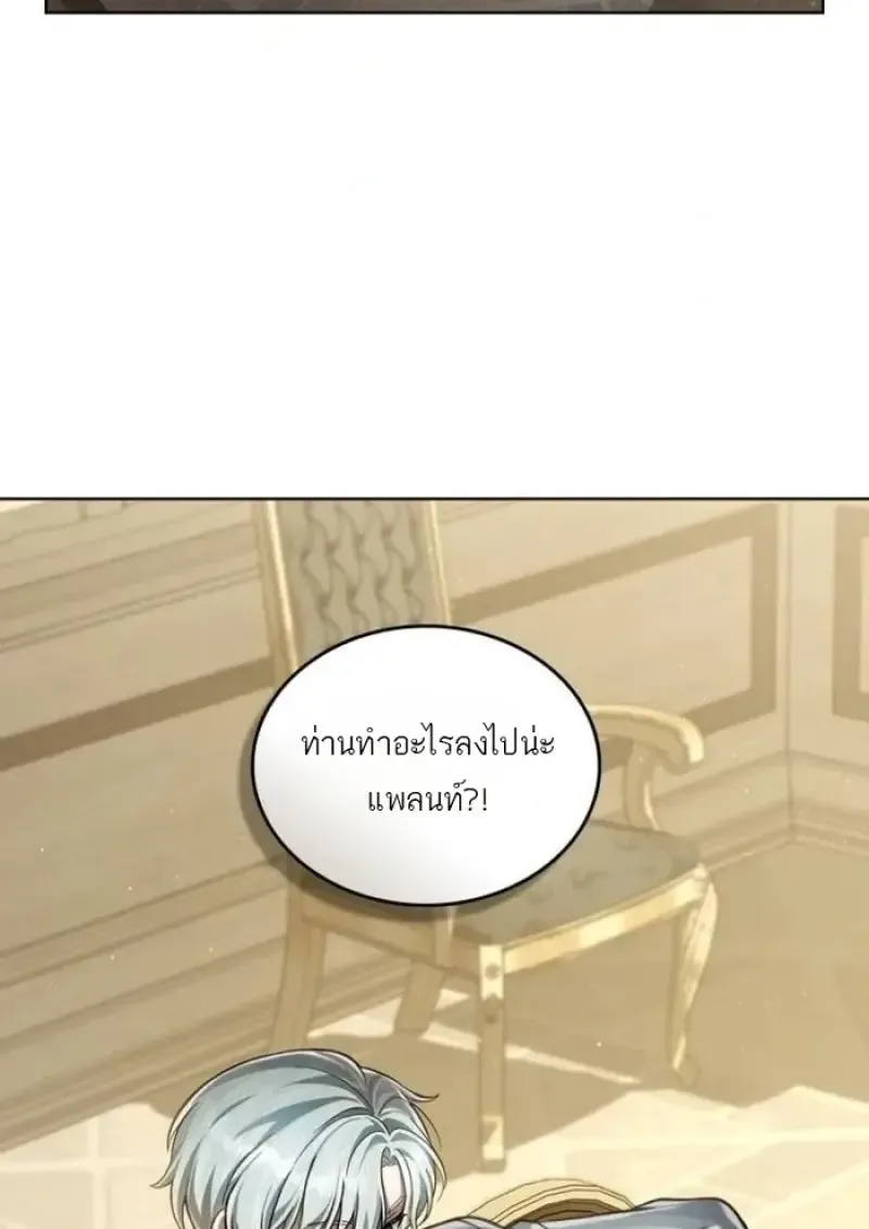 Reborn as the Enemy Prince เก_ดใหม_เป_นเจ_าชายในประเทศศ_ตร_ ตอนที่ ตอนที่ 93 รูปที่ 70