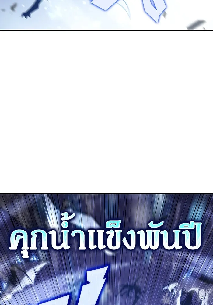 ผู้เล่นหน้าใหม่เลเวลแมกซ์ ตอนที่ 120 เต็มไปด้วยโทรศัพท์ (3) รูปที่ 101