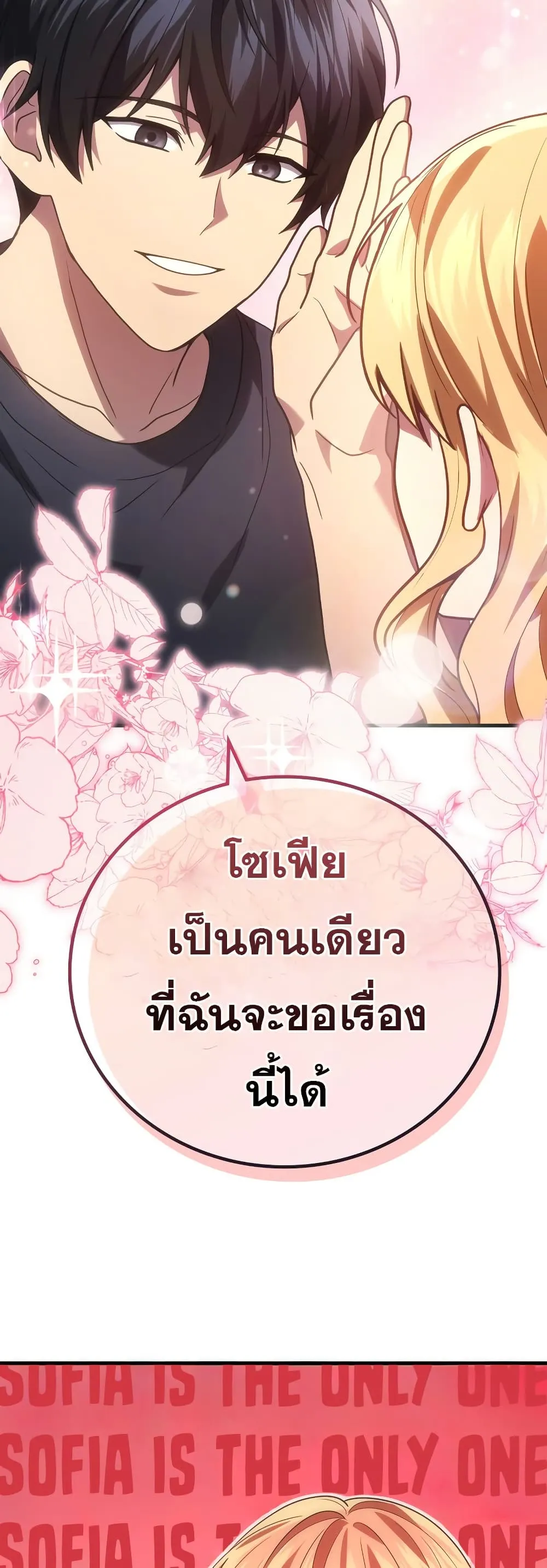 Martial God Regressed to Level 2 ตอนที่ ตอนที่ 84 รูปที่ 22