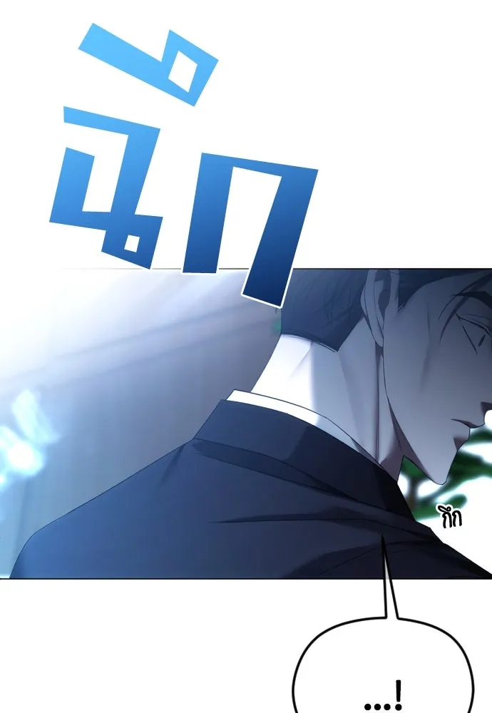 วิธีหนีตายจากนิยายโรคจิต ตอนที่ 58 รูปที่ 47