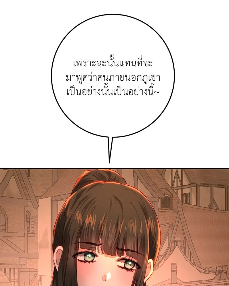 เจ้าหญิงคลั่งแห่งวังหลวง ตอนที่ 85 รูปที่ 7