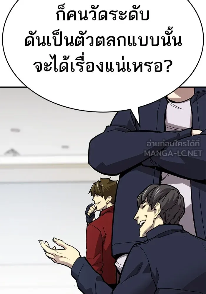 ยอดคนเลเวลทะลุ ตอนที่ 15 ฟรอซน่าเรด (1) รูปที่ 144