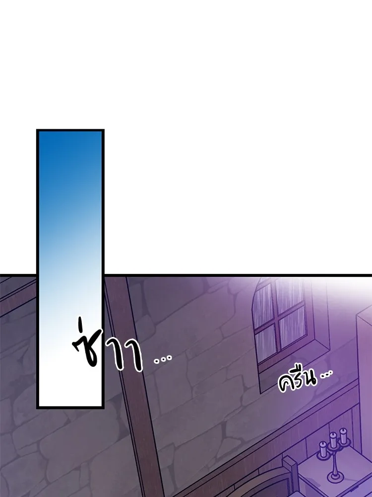 Bring the Love ตอนที่ 53 รูปที่ 56