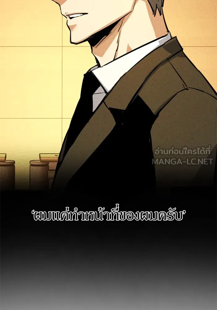 พี่ชายสายบอดี้การ์ด ตอนที่ 129 รูปที่ 66