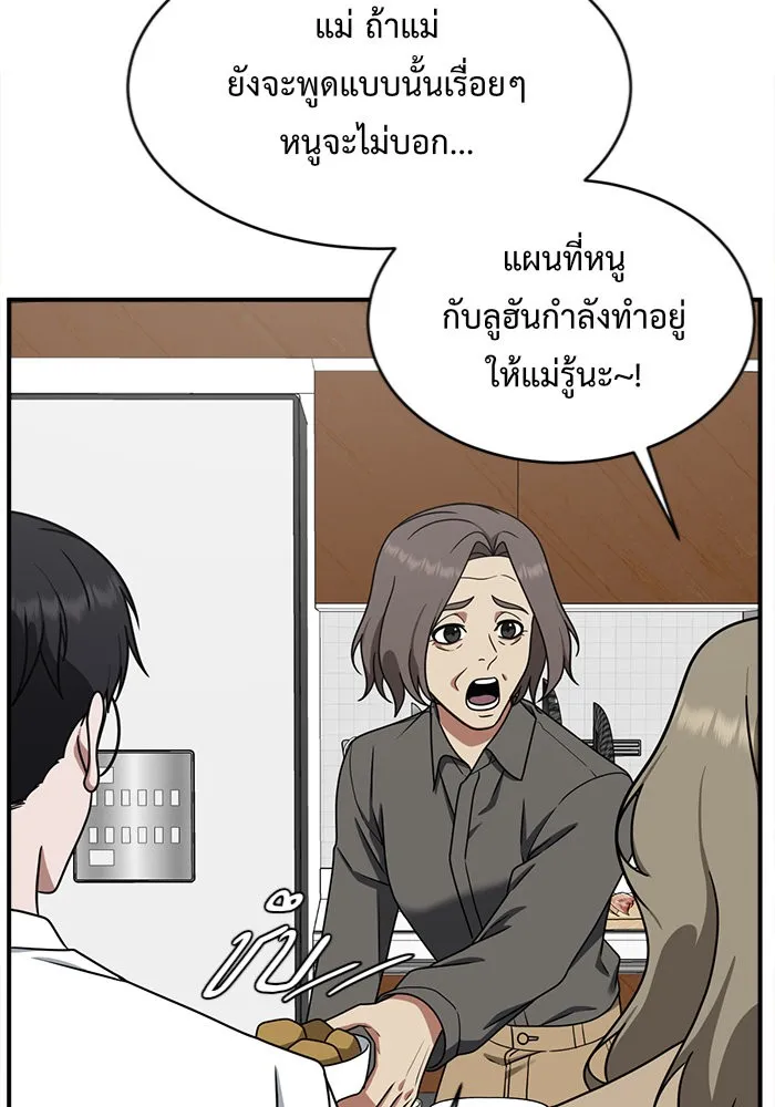 ช่วยเปลี่ยนฉันที ตอนที่ 132. ฮานายอง 5 รูปที่ 133