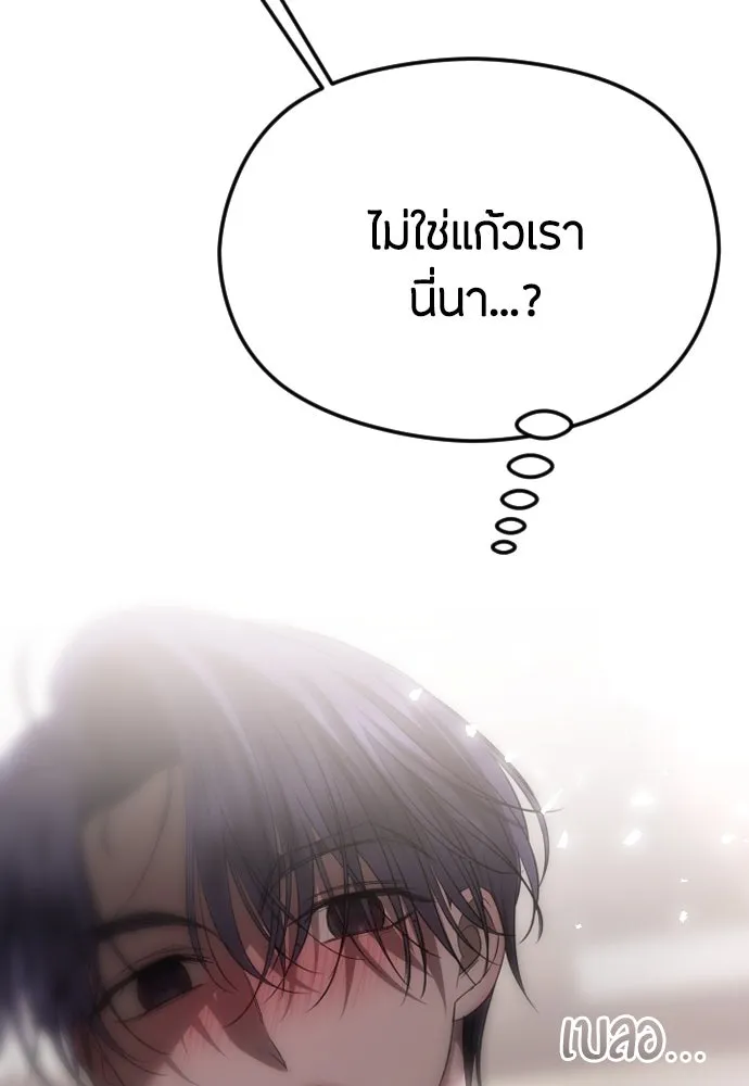 วิธีหนีตายจากนิยายโรคจิต ตอนที่ 54 รูปที่ 115