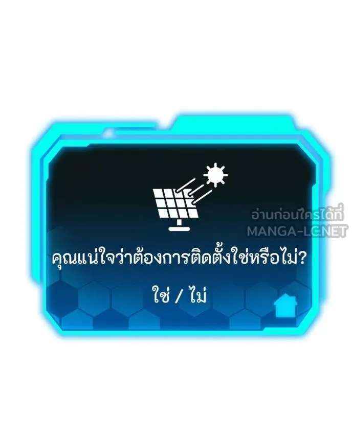 โทษที พื้นที่นี้ ตอนที่ 19 รูปที่ 111