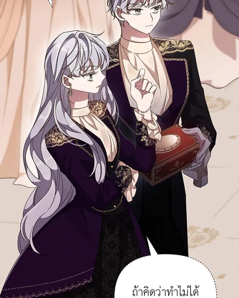 โอ้ ศัตรูที่รัก ตอนที่ 65 (จบ ss1) รูปที่ 29