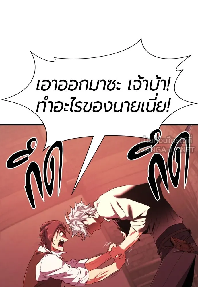 ยอดสถาปนิกผู้พิทักษ์อาณาจักร ตอนที่ 189 รูปที่ 78