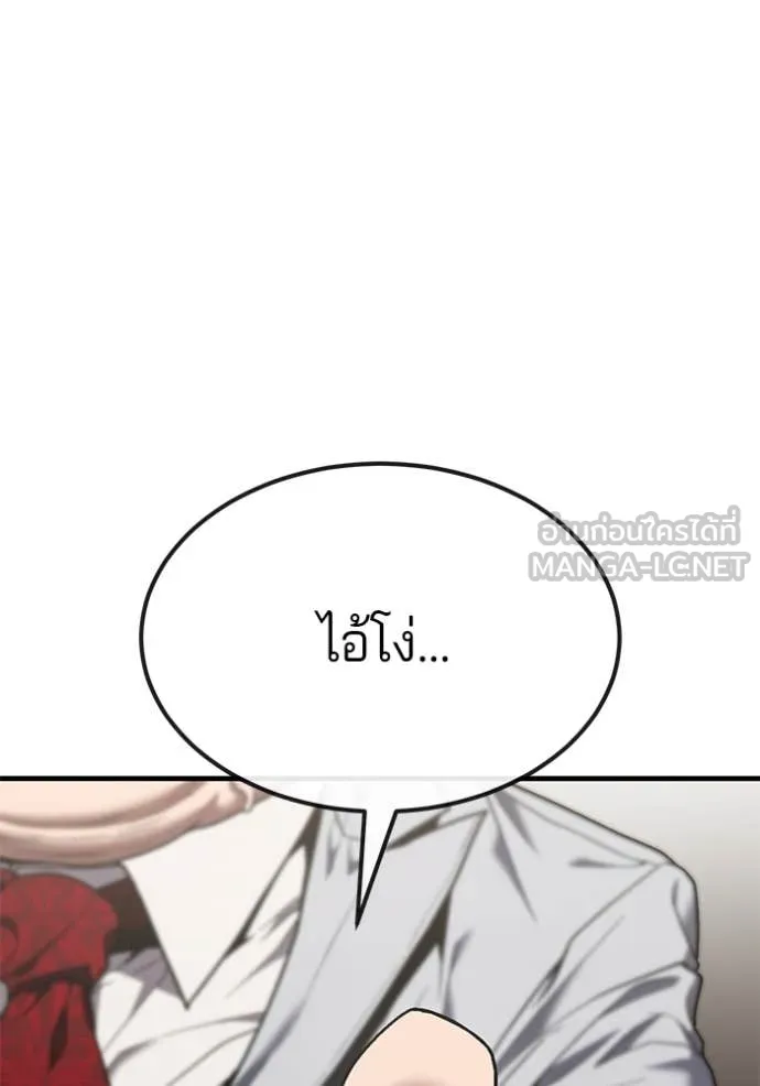 สนิมเชือดเลือดสาด ตอนที่ 49 รูปที่ 172