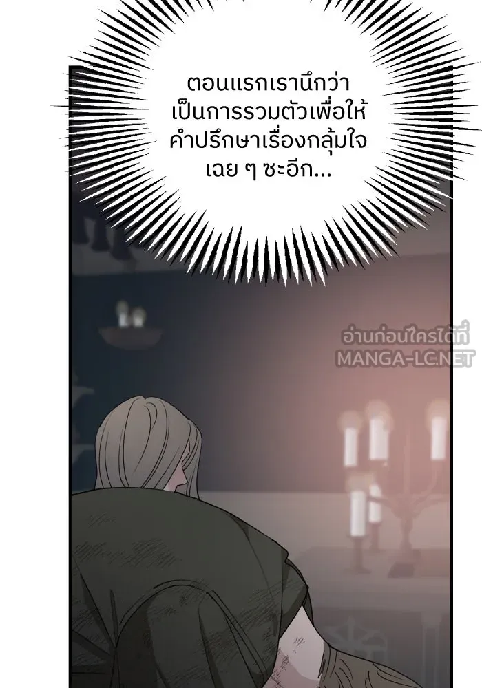 ครอบครัวสามีเห็นทีจะคลั่งรัก ตอนที่ 74 รูปที่ 69