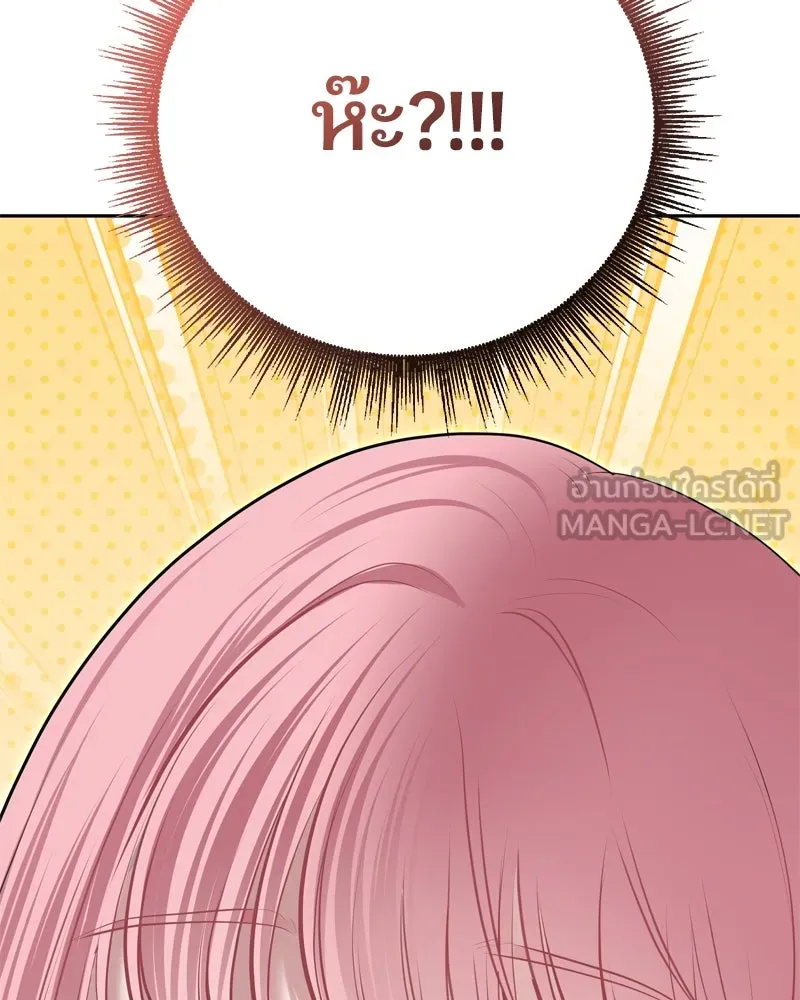 จ้า แม่คนสวย ตอนที่ 13 รูปที่ 171