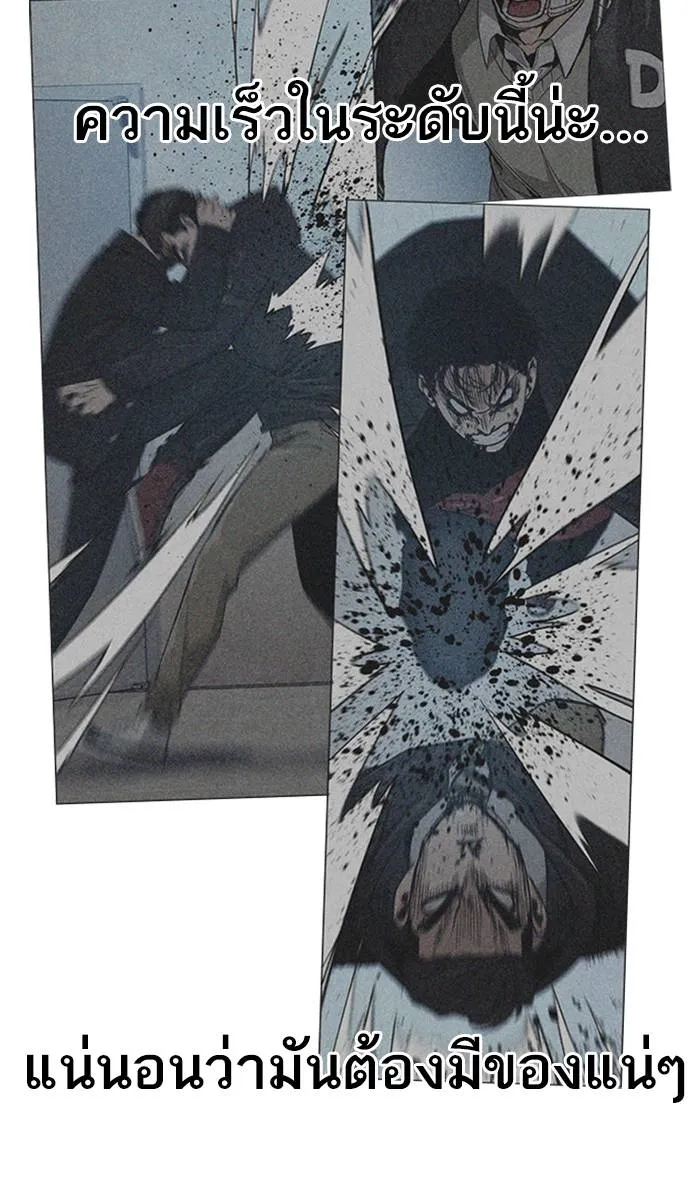 To not die ตอนที่ 19 รูปที่ 22