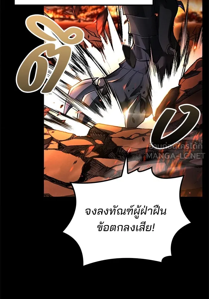 ครัวจอมเวท ตอนที่ 67 รูปที่ 42