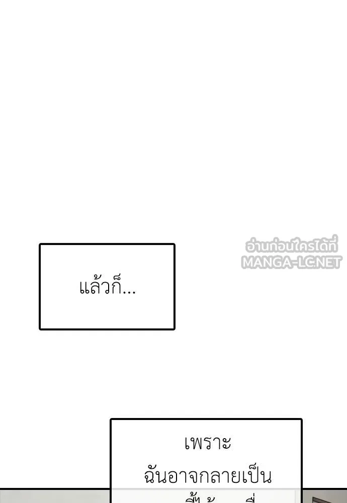 ผู้กล้าฝ่า ตอนที่ 36 รูปที่ 120