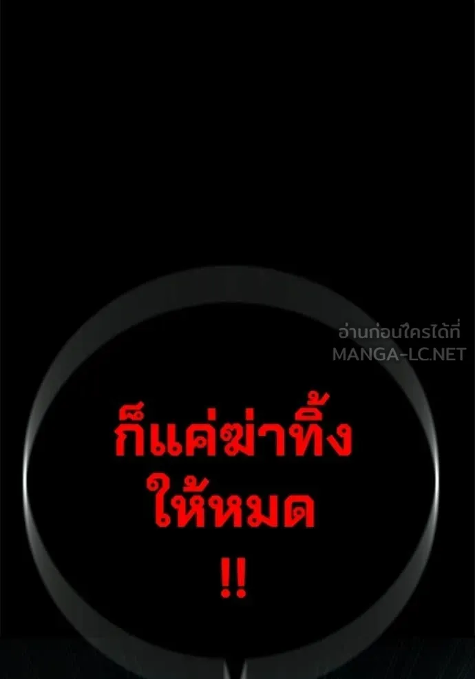 เยาวชนคนคุก ตอนที่ 91 รูปที่ 109