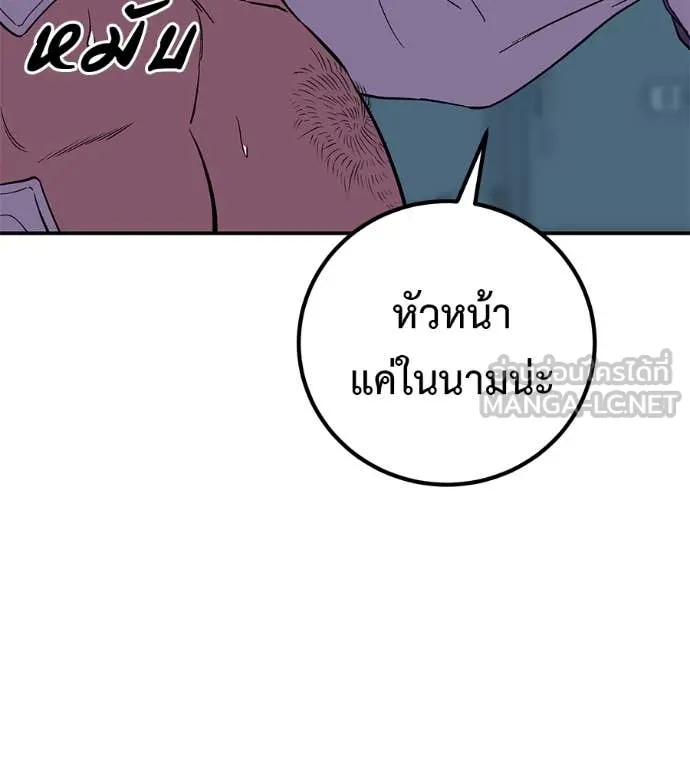 เรียกฉันว่าพระเจ้า ตอนที่ 58 รูปที่ 106