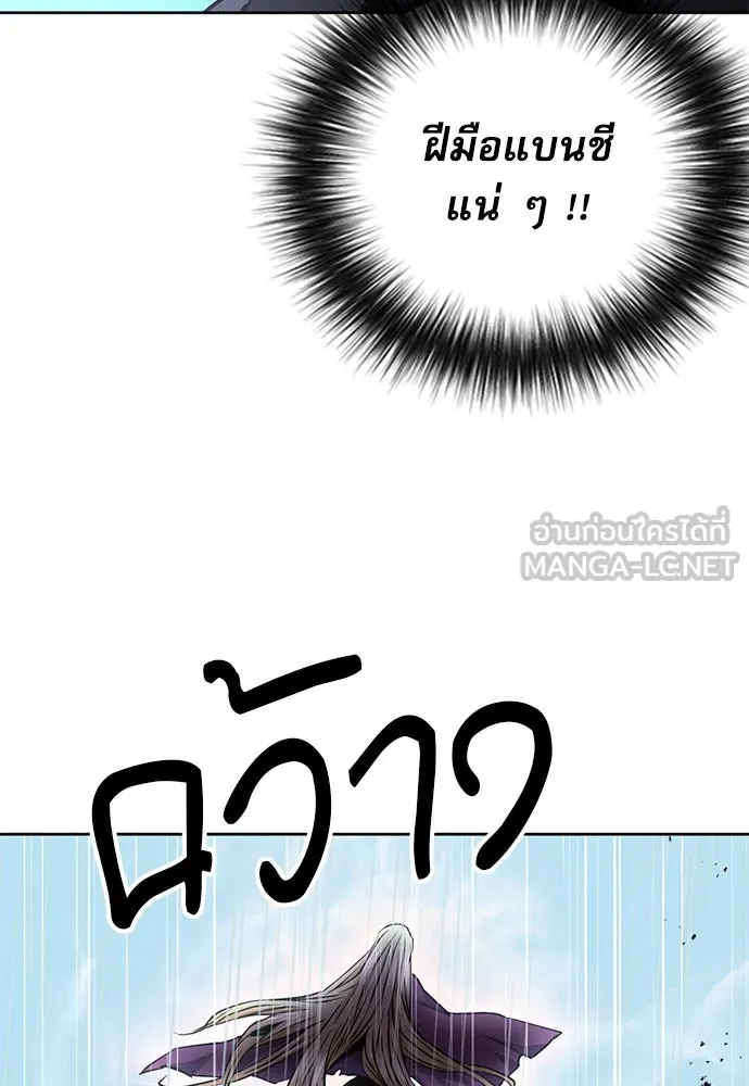 ดรูอิดแห่งสถานีโซล ตอนที่ 82 รูปที่ 54