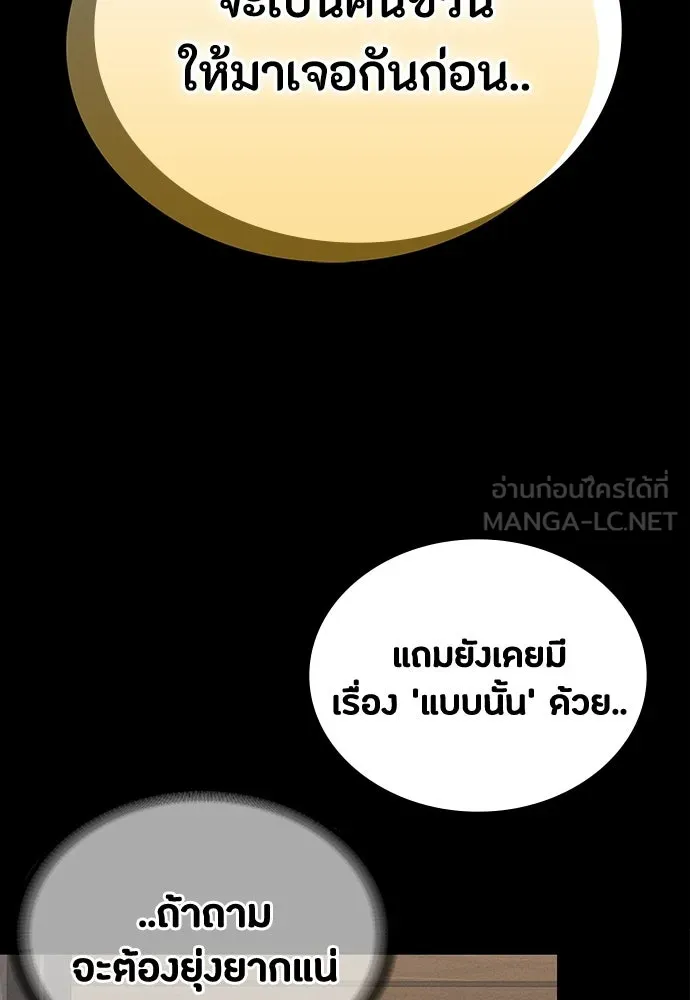 มือสังหารพันธุ์อมตะ ตอนที่ 83 รูปที่ 75