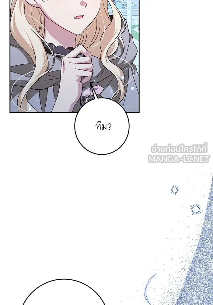 ครอบครัวตัวร้ายปล่อยฉันไปเถอะ ตอนที่ 42 รูปที่ 18