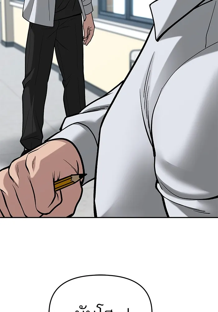 เลวฟาดเลว ตอนที่ 66 รูปที่ 41