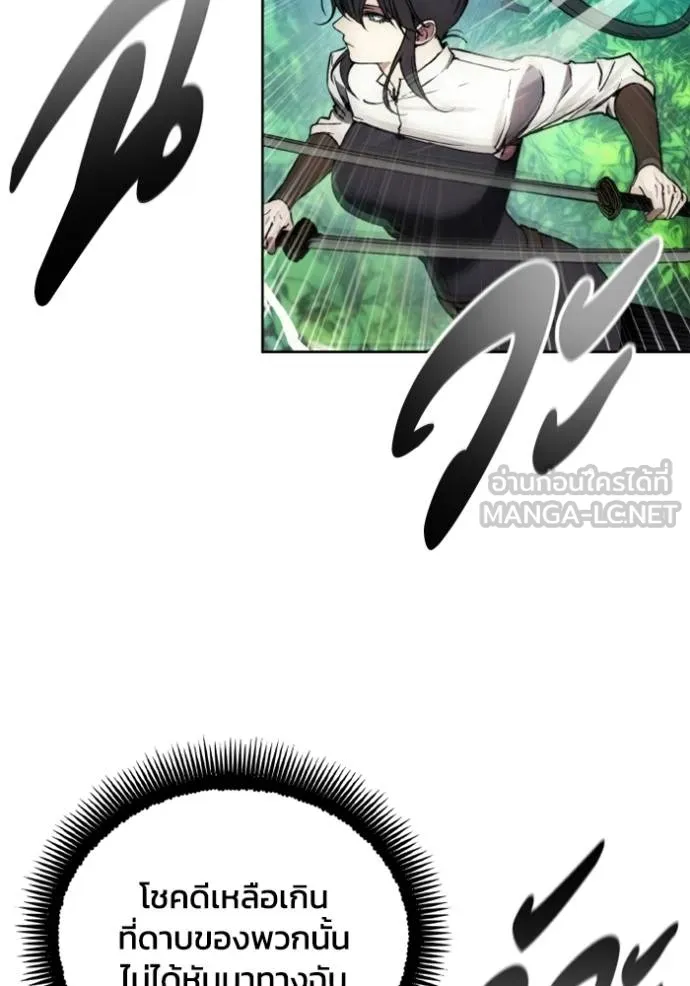 ศึกชิงบัลลังก์เทพเจ้ ตอนที่ 141 รูปที่ 69