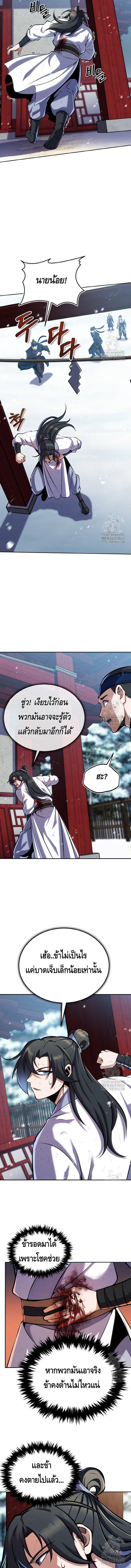 Manga-lc-com อ่านมังงะ อ่านการ์ตูน ออนไลน์ ฟรี The Youngest Disciple of the Murim Alliance Leader ตอนที่ 1 2 3 4 5 6 7 8 9 10 11 12 13 14 ฟรี ไม่มีโฆษณา Manga-lc - อ่าน มังงะ อ่าน การ์ตูน ออนไลน์ อ่านมังงะ ฟรี