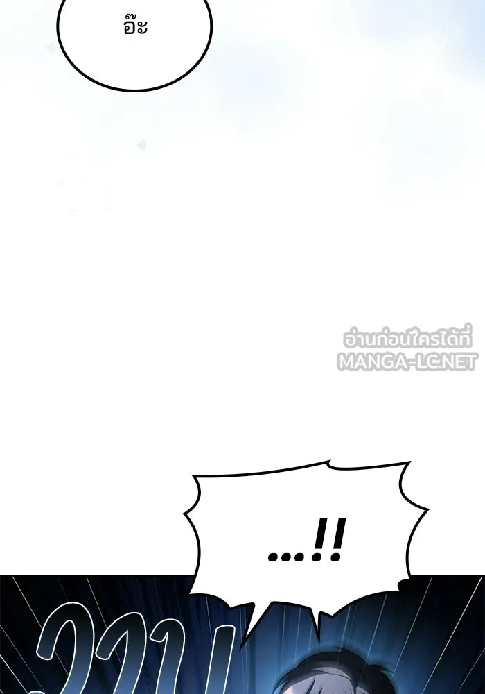 ครัวจอมเวท ตอนที่ 116 รูปที่ 15