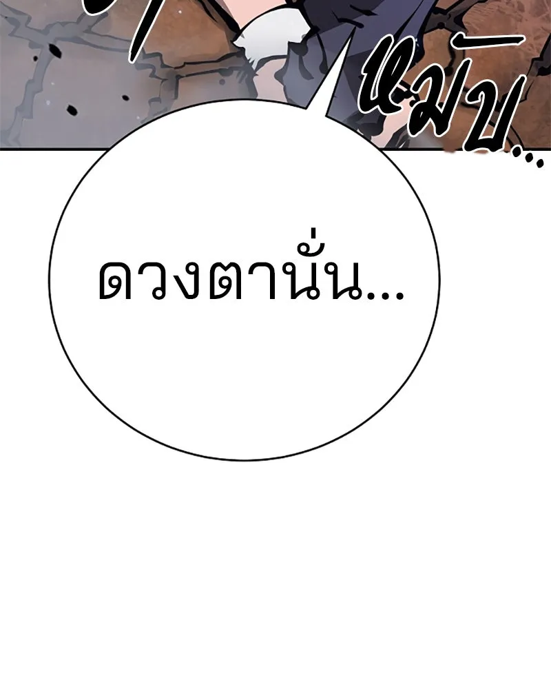 Player ตอนที่ 58 รูปที่ 41