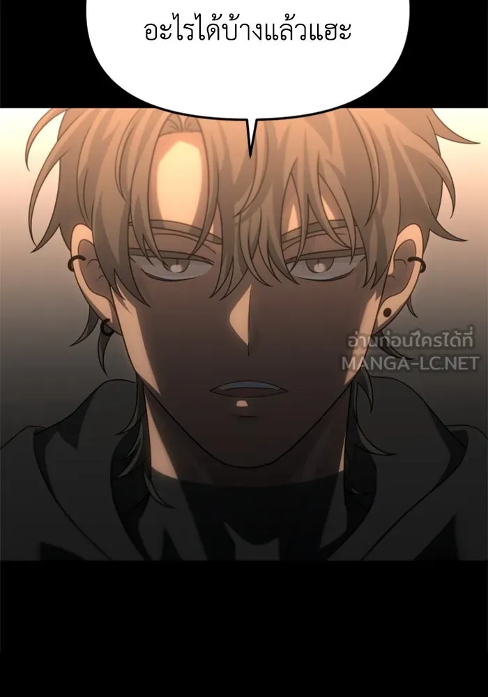 อดีตบอสหอคอย ตอนที่ 80 รูปที่ 180