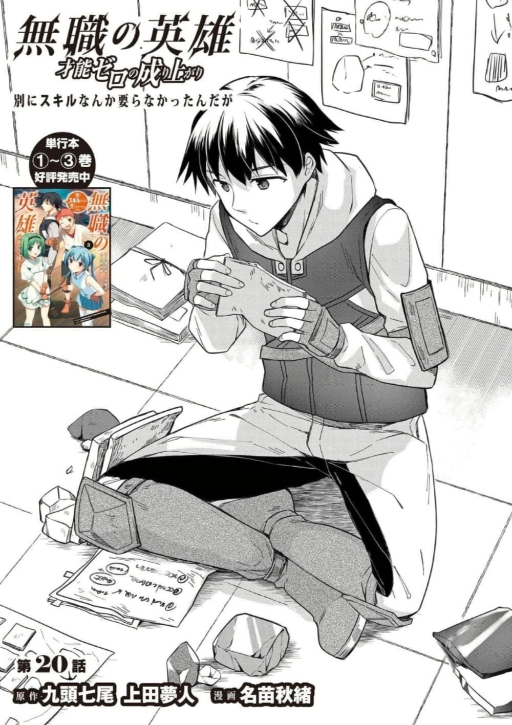 Manga-lc-com อ่านมังงะ อ่านการ์ตูน ออนไลน์ ฟรี Mushoku No Eiyuu Betsu Ni Skill Nanka Iranakatta Ndaga ตอนที่ 1 2 3 4 5 6 7 8 9 10 11 12 13 14 ฟรี ไม่มีโฆษณา Manga-lc - อ่าน มังงะ อ่าน การ์ตูน ออนไลน์ อ่านมังงะ ฟรี