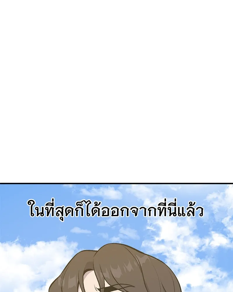 ปลูกผักพิชิตหอคอย ตอนที่ 25 รูปที่ 46