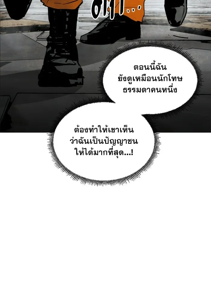 FOG LAND ตอนที่ 2 รูปที่ 46