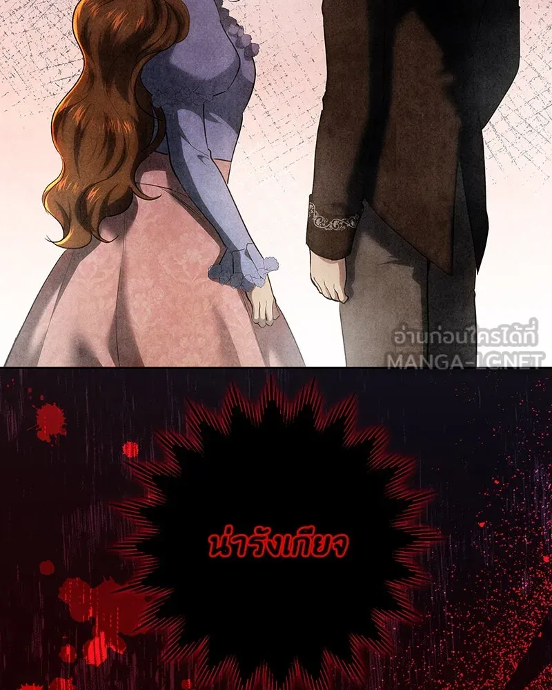 เจ้าหญิงคลั่งแห่งวังหลวง ตอนที่ 118 รูปที่ 111