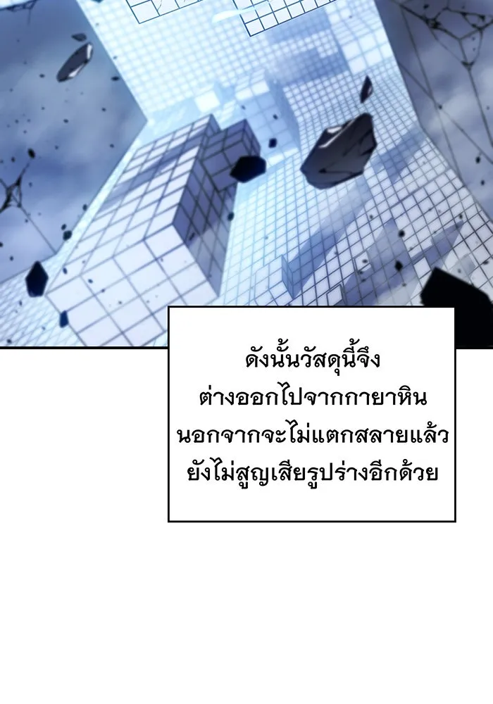 เกิดใหม่พร้อมพลังแห่งราชัน ตอนที่ 16 รูปที่ 127