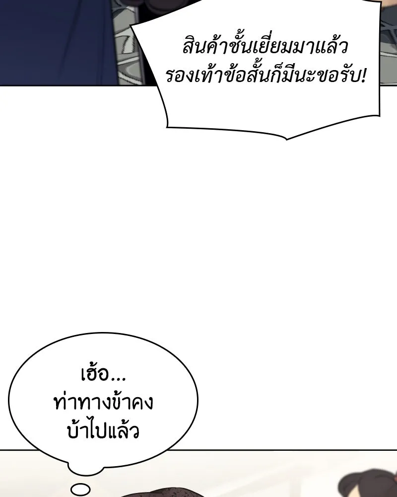 เกิดอีกทีเป็นว่าที่ประมุขลัทธิมาร ตอนที่ 65 รูปที่ 197