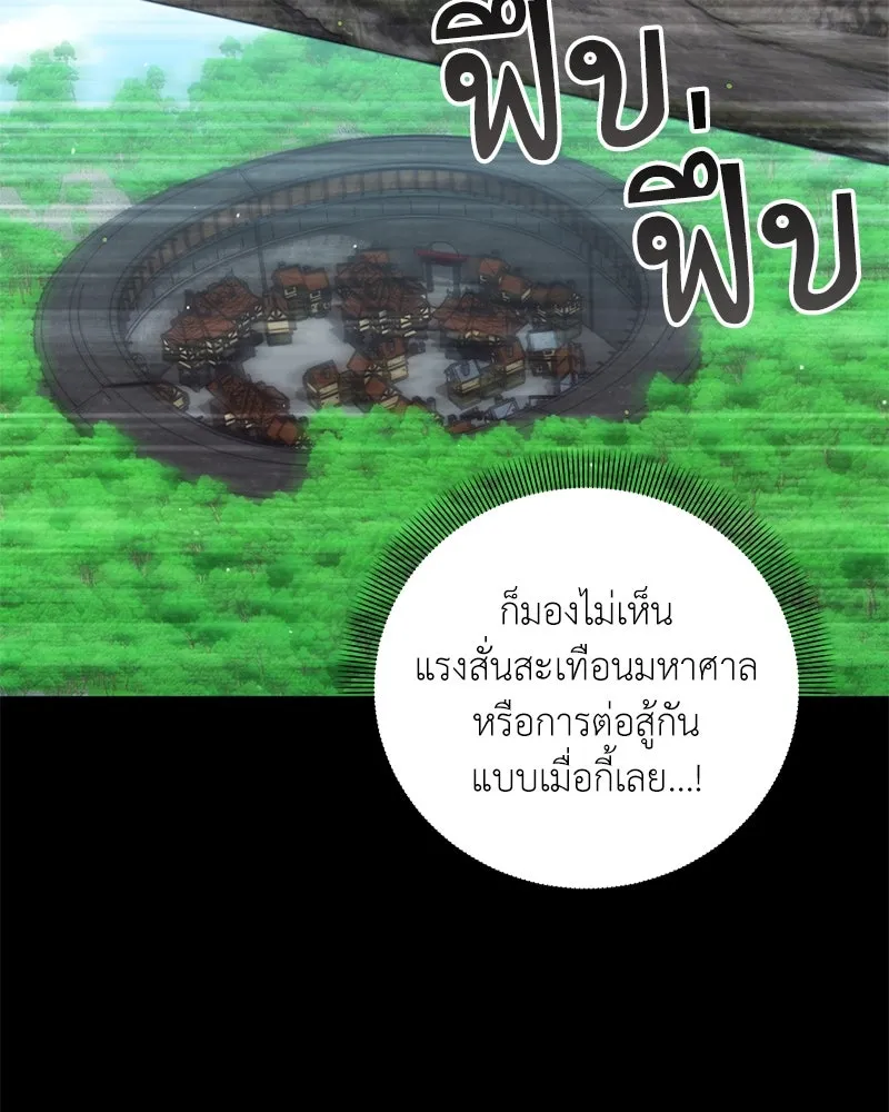 คนสวนโลกฮันเตอร์ ตอนที่ 50 (จบซีซัน 1) รูปที่ 11