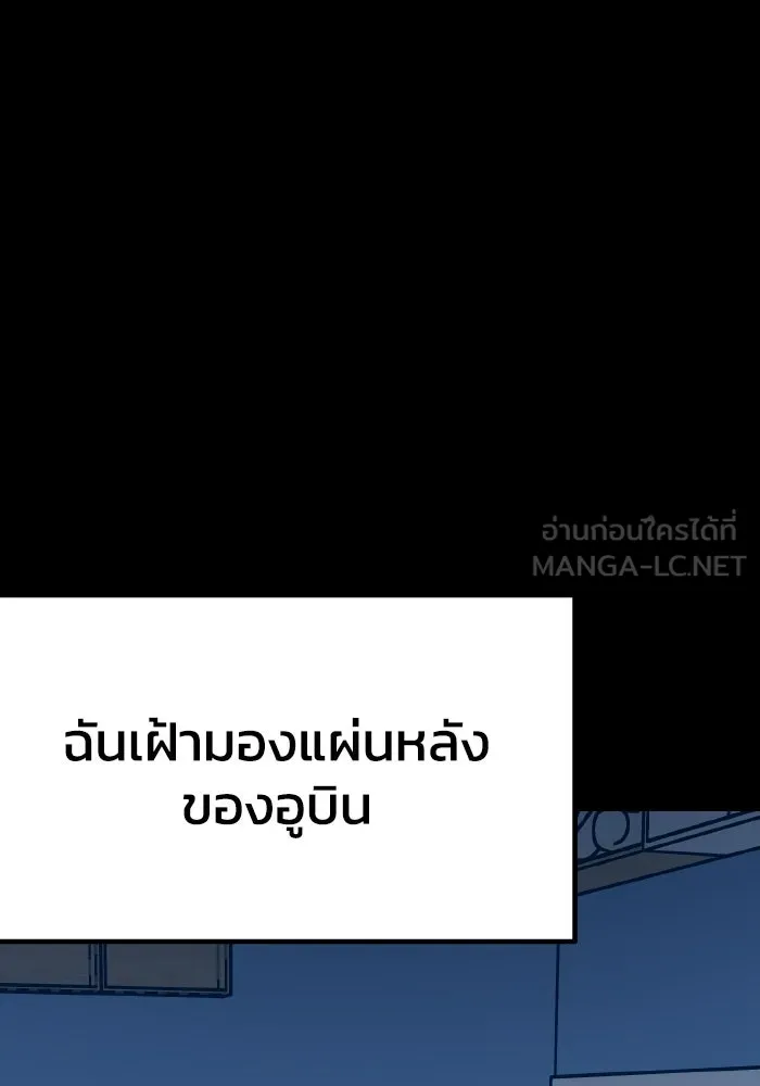 รักนี้ไม่มีรีไซเคิล ตอนที่ 15 รูปที่ 84