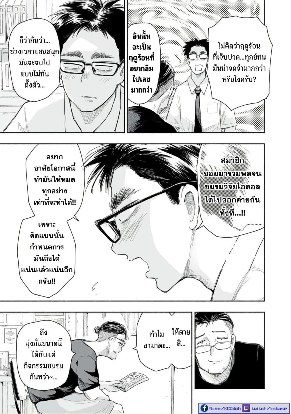 Manga-lc-com อ่านมังงะ อ่านการ์ตูน ออนไลน์ ฟรี Zutto Seishun-poi desu yo ตอนที่ 1 2 3 4 5 6 7 8 9 10 11 12 13 14 ฟรี ไม่มีโฆษณา Manga-lc - อ่าน มังงะ อ่าน การ์ตูน ออนไลน์ อ่านมังงะ ฟรี