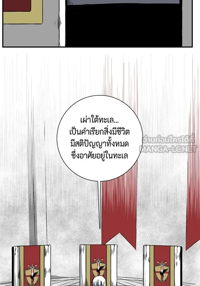 หนึ่งก้าวสู่เจ้ามาร ตอนที่ 70 เป้าหมาย (7) รูปที่ 9